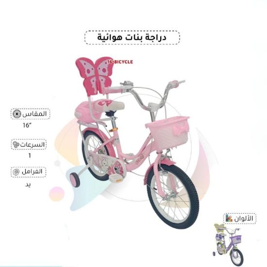 صورة دراجة هوائية بنات 16 بوصة